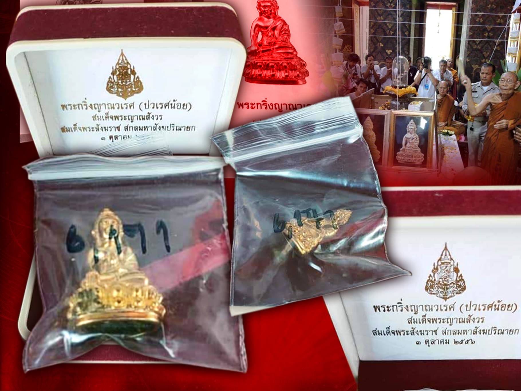 พระกริ่งพุทธญาณวเรศ (ปวเรศน้อย) พิมพ์ใหญ่ + เล็ก เนื้อทองฝาบาตร ที่ระลึกมงคลศตวรรษ สมเด็จพระญาณสังวร สมเด็จพระสังฆราช ปี 2556 กล่องครบถ้วน ทั้ง 2 รายการ
