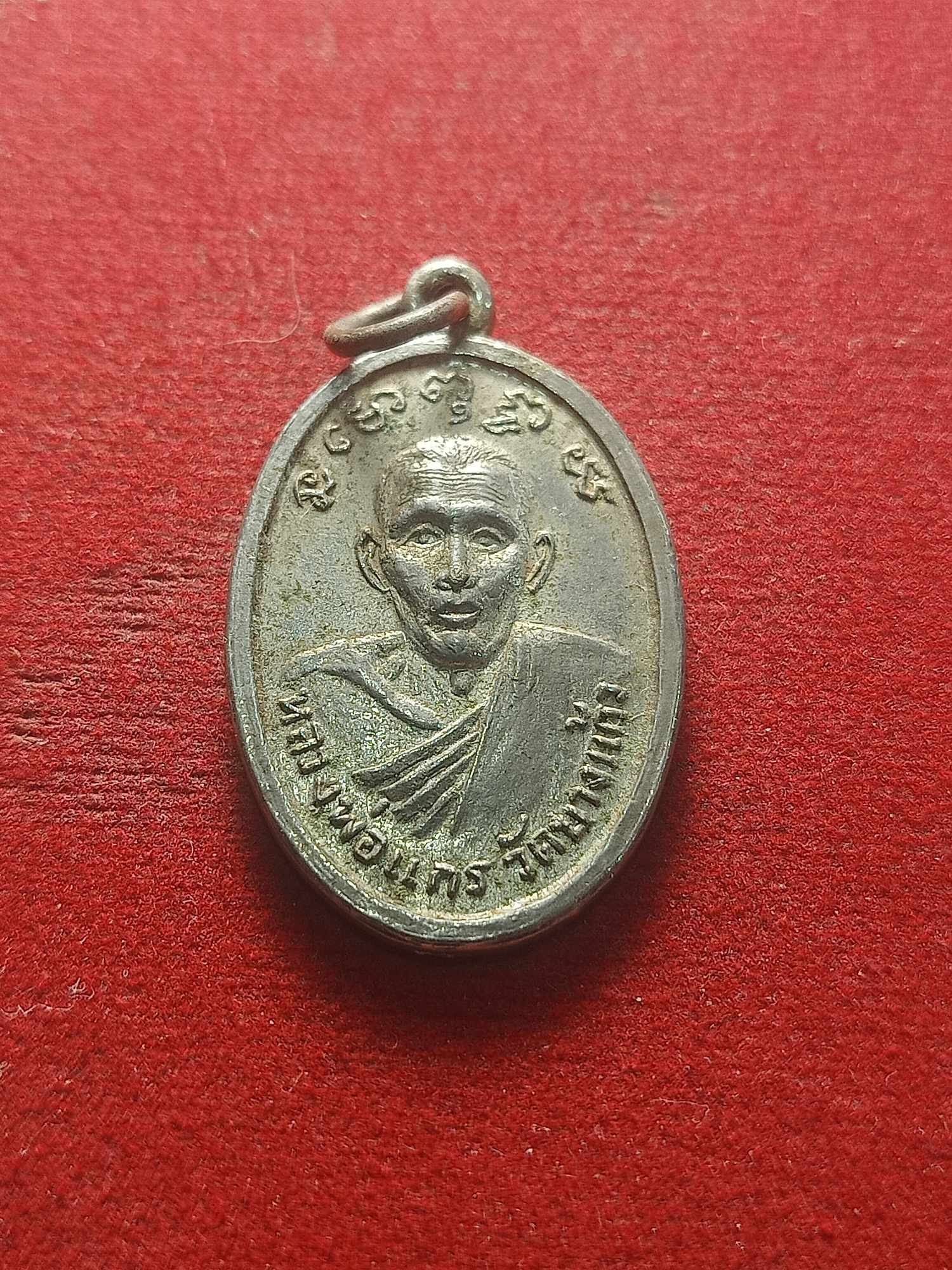 เหรียญหลวงพ่อแกร วัดบางแก้ว จ.นครสวรรค์ ปี 17 (SKU-04271)