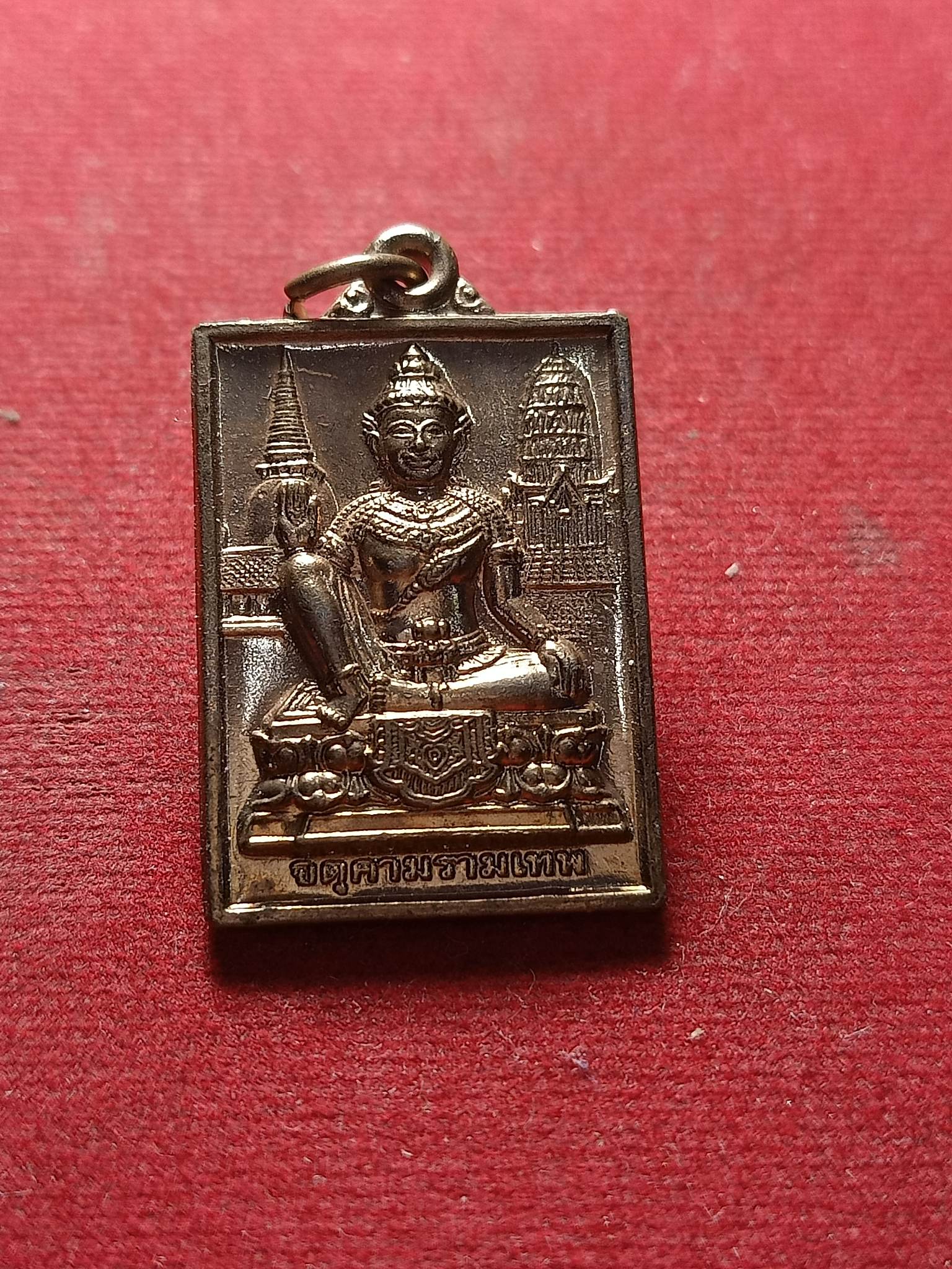 เหรียญจตุคาม พ่อให้ลูกรวย วัดพุทไธสวรรค์ จ.อยุธยา (SKU-01867)