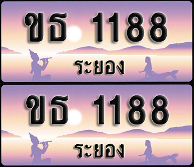 ทะเบียนรถ 1188 – ขธ 1188 ระยอง (1)