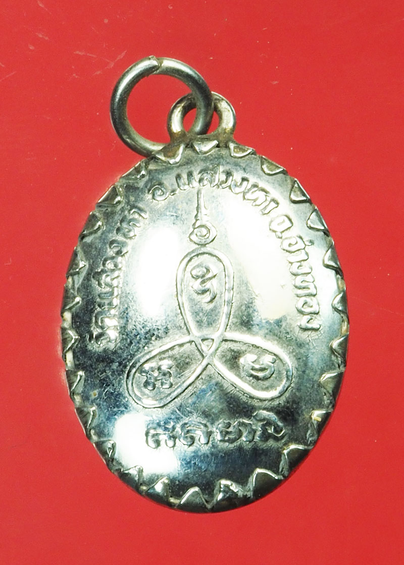 *29255 ล็อกเก็ตหลวงพ่อบัว วัดแสวงหา อ่างทอง 89