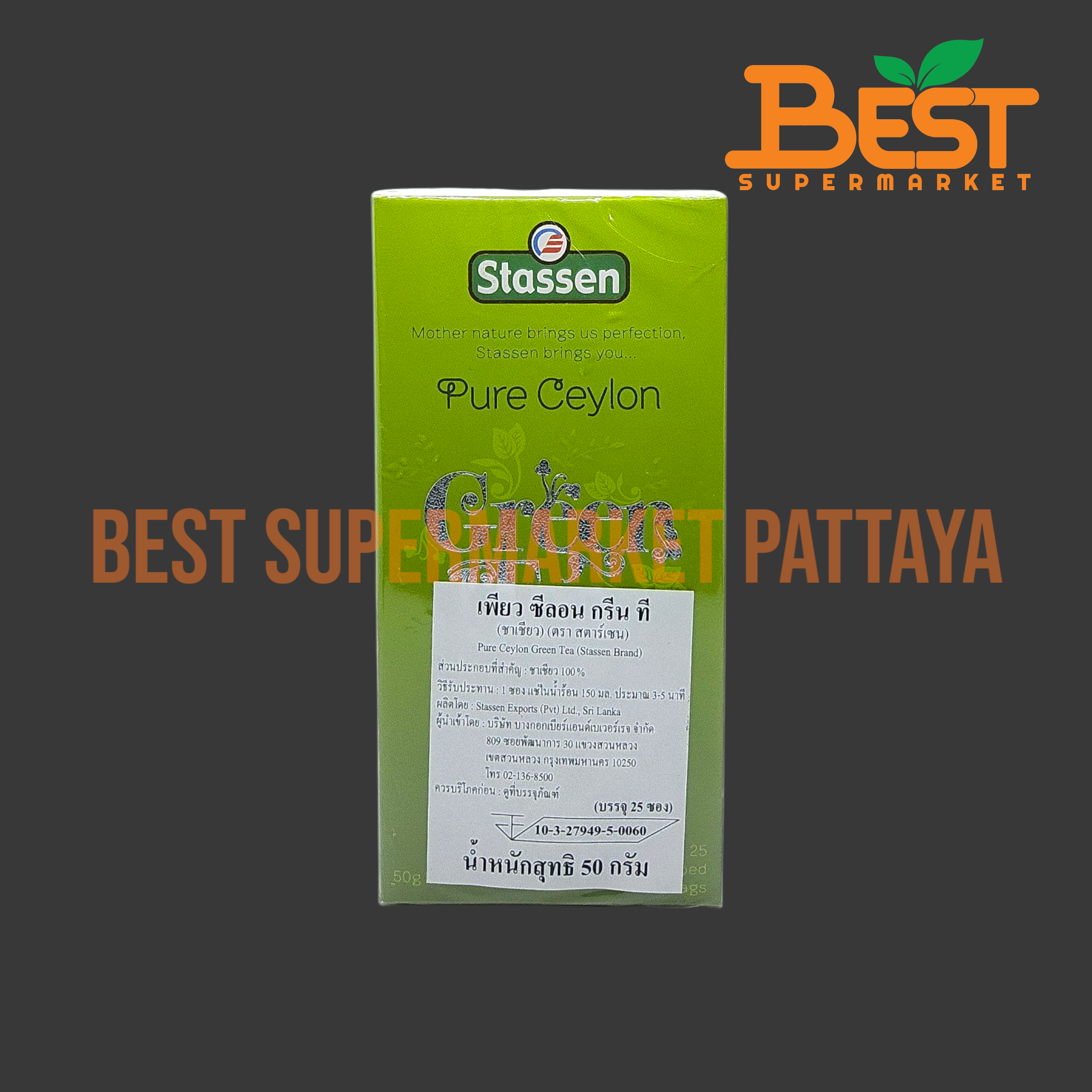 สตาร์เซน ชาเขียว 2 กรัม x 25 ซอง. Stassen Brand. Pure Ceylon Green Tea. 2 g. x 25 Enveloped Tea Bags.