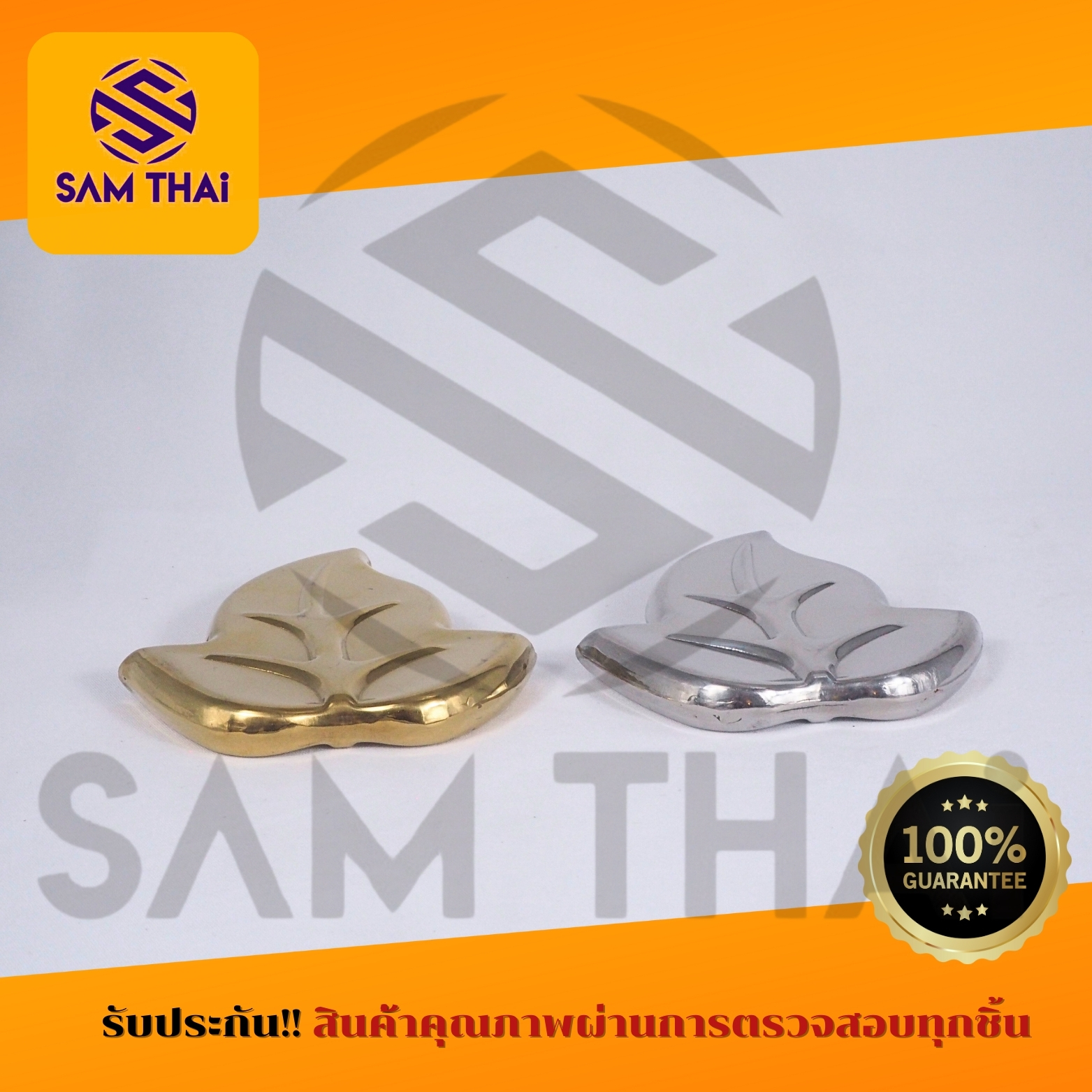 ใบเงิน 88*97มม.