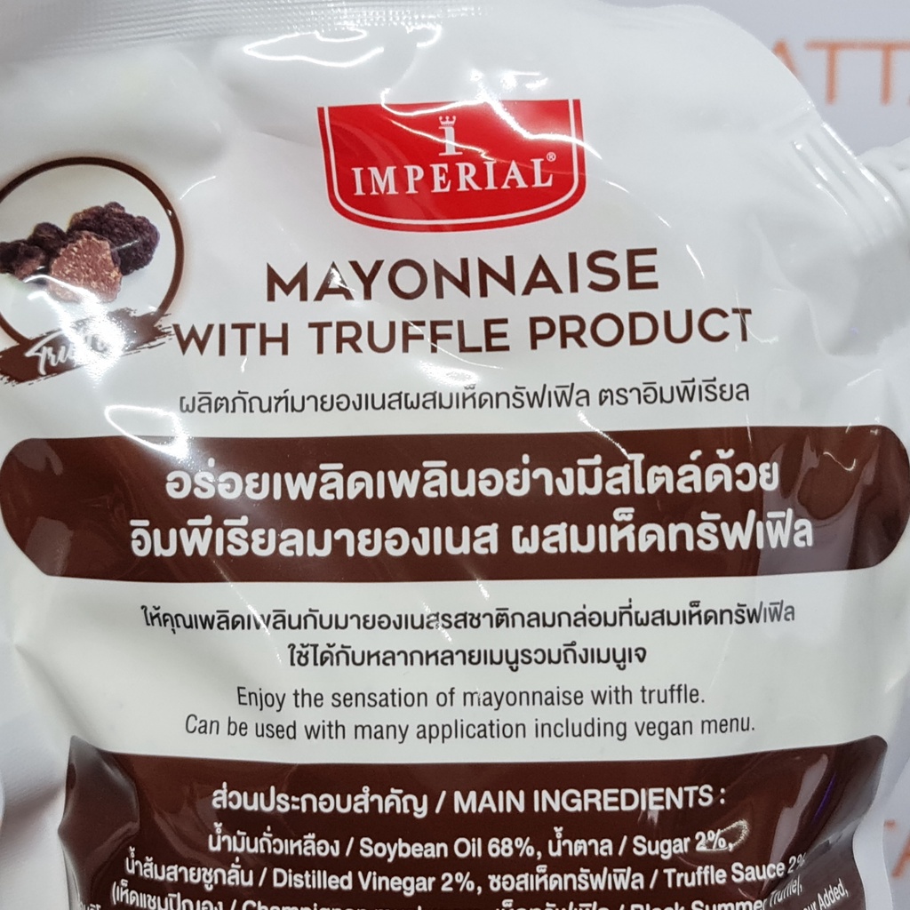 อิมพีเรียล มายองเนส ผสม เห็ดทรัฟเฟิล 900 กรัม Imperial Mayonnaise with Truffle Product 900 g.