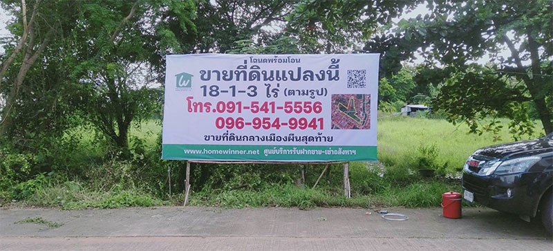 (Phetchabun-Thailand)Large land for sale, located in the heart of the city, size 18 rai, Phetchabun Province Near a tourist attraction called the pool in the middle of the city Selling below market price, investment and speculation