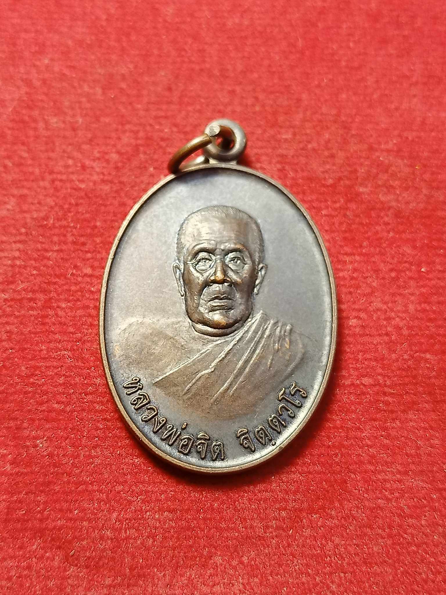 เหรียญหลวงพ่อจิต วัดเขาล้อม (ควนจง) จ.สงขลา รุ่น 3 ปี 2552 (SKU-03105)