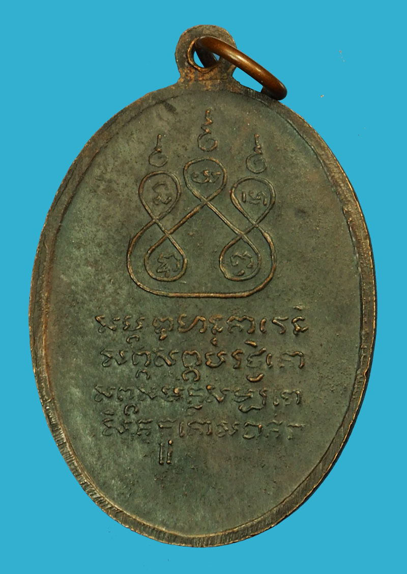 *36067 เหรียญครูบาศรีวิชัย วัดพระธาตุดอยสุเทพ ปี 2512 เชียงใหม่ เนื้อทองแดงรมดำ 31