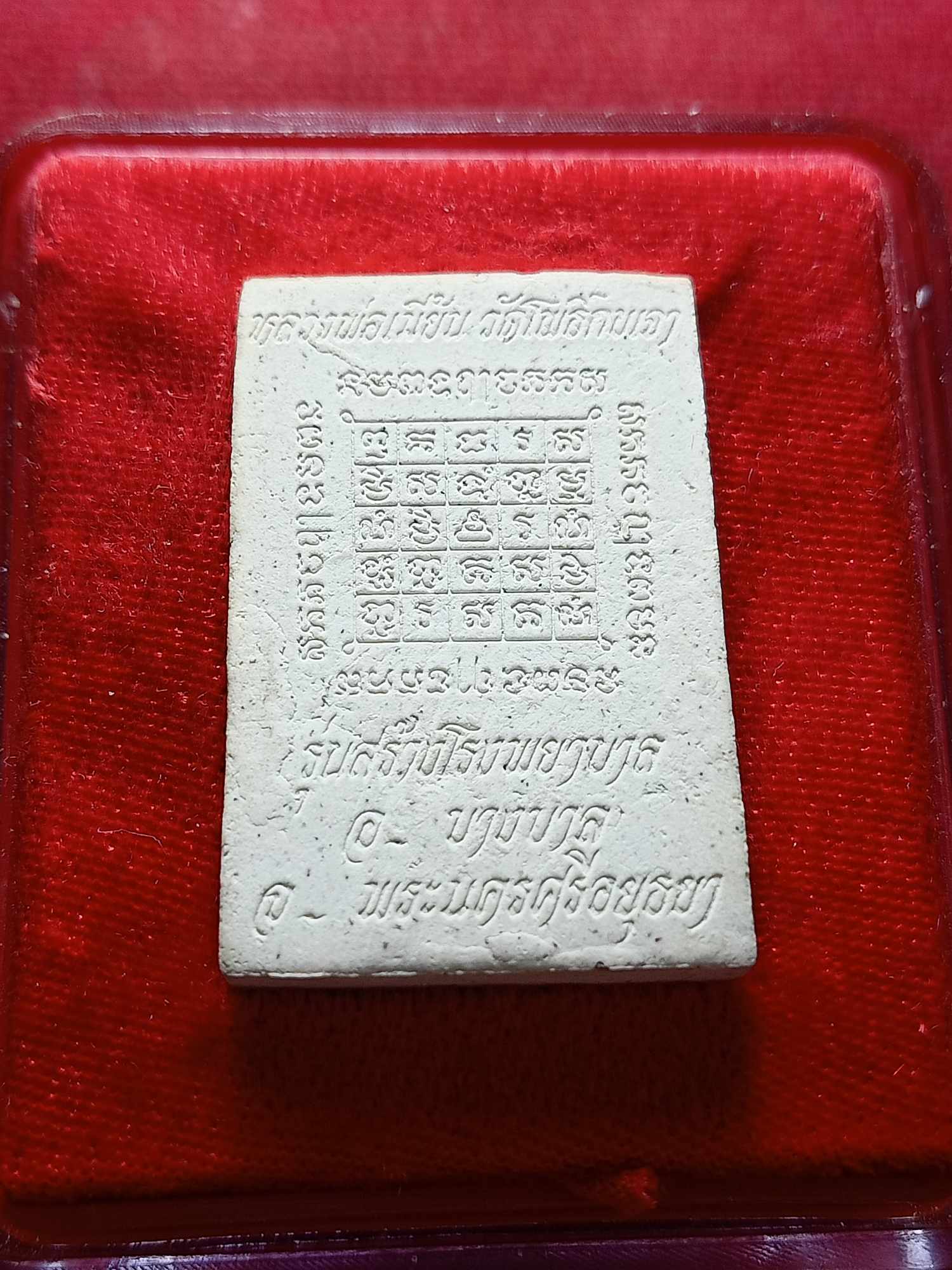 พระผงพระพุทธหลวงพ่อเมียน รุ่นสร้างโรงพยาบาลอำเภอบางบาล วัดโพธิ์กบเจา จ.อยุธยา ปี 2538 พร้อมกล่อง (SKU-04537)