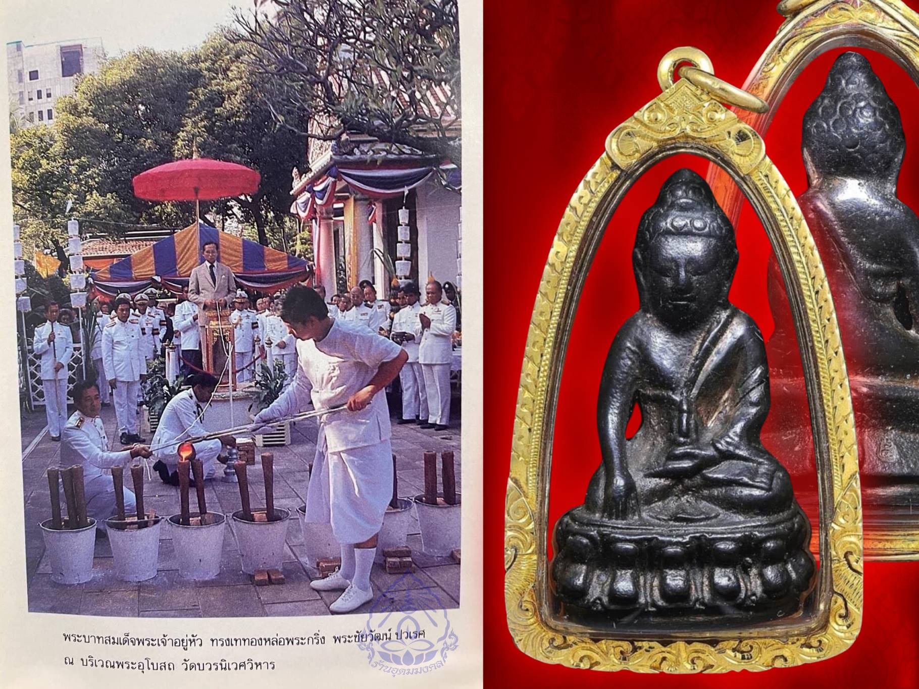 พระกริ่ง ปวเรศ วัดบวรนิเวศ ปี 2530 เนื้อนวะพร้อมเลี่ยมทองคำ สวยงามสุดๆ วัดบวรนิเวศ จัดสร้างเป็นที่ระลึกในมงคลวโรกาสที่ในหลวงรัชกาลที่ 9 ทรงมีพระชนม์พรรษา ครบ 5 รอบ 60 พรรษา 5 ธันวาคม 2530 ในหลวงรัชกาลที่ 9 เสด็จเททองด้วยพระองค์เอง ส่วนที่เหลือนั้น เจ้าพระ