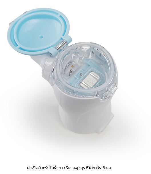 เครื่องพ่นละอองยาแบบพกพา พร้อม Battery