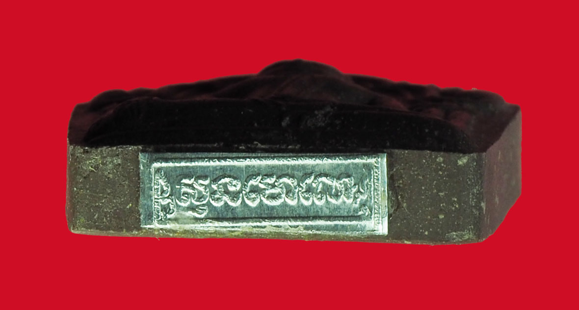 *32361 พระขุนแผนหลังพรายกุมาร หลวงพ่อพูลวัดไผ่ล้อม กล่องเดิม นครปฐม 36(ขายแล้ว)