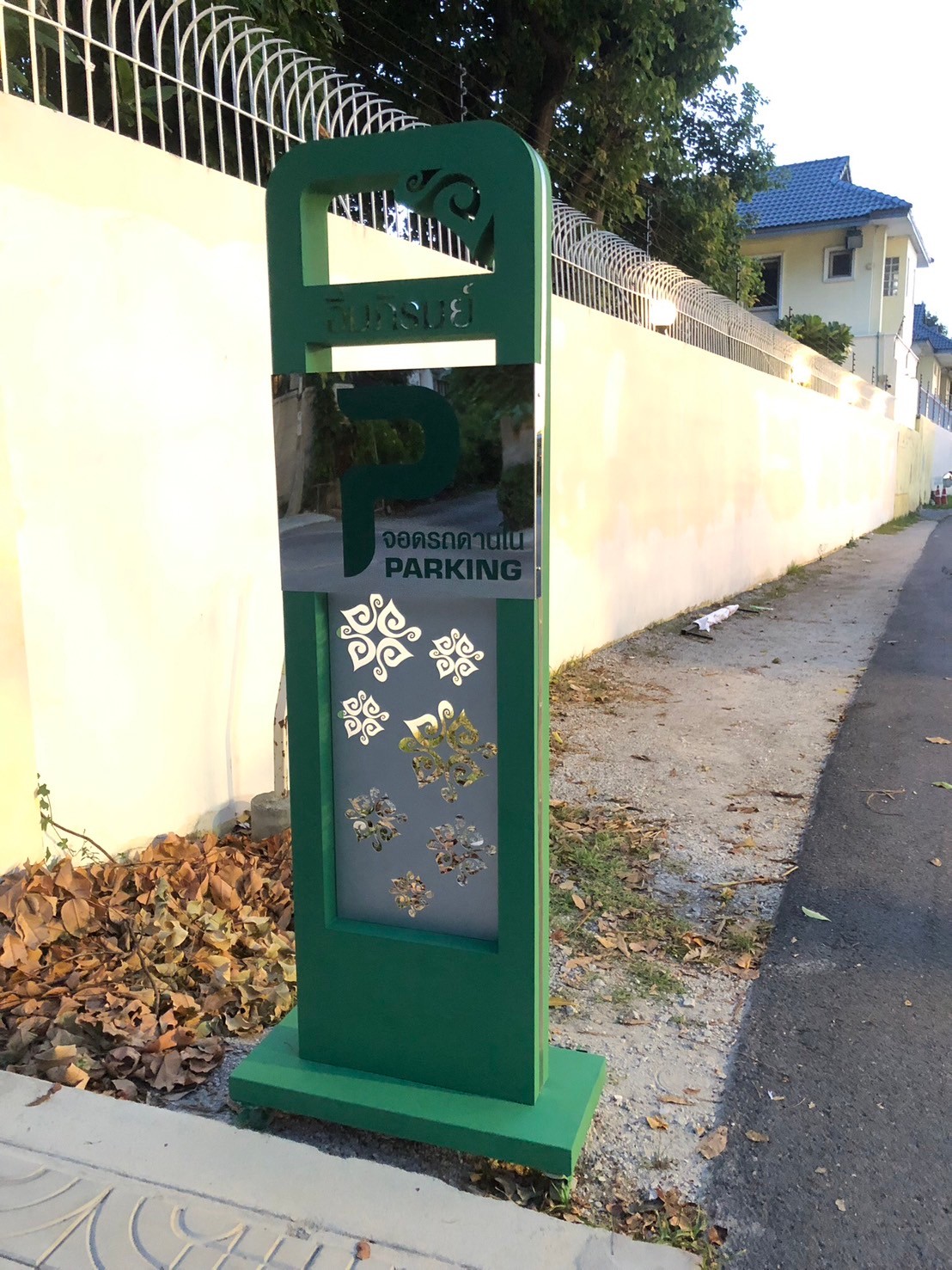 งานตกแต่ง งานติดตั้ง ''อิมภิรมย์