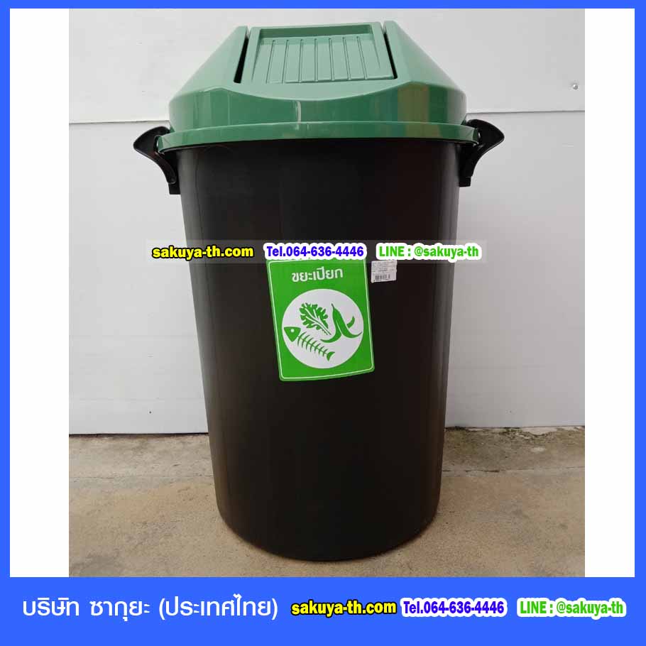 ถังขยะ กทม. ทรงกลม ถังสีดำ ฝาแกว่ง ฝาสี 112 ลิตร