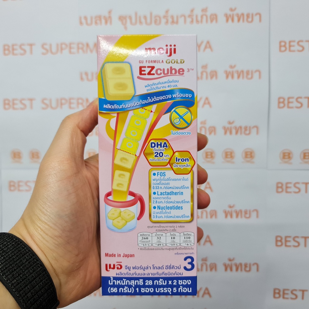 เมจิ จียู ฟอร์มูล่า โกลด์ อีซี่คิวบ์ นมละลายน้ำชนิดก้อน 10 ก้อน Meiji GU Formula Gold EZCube 10 Cubes