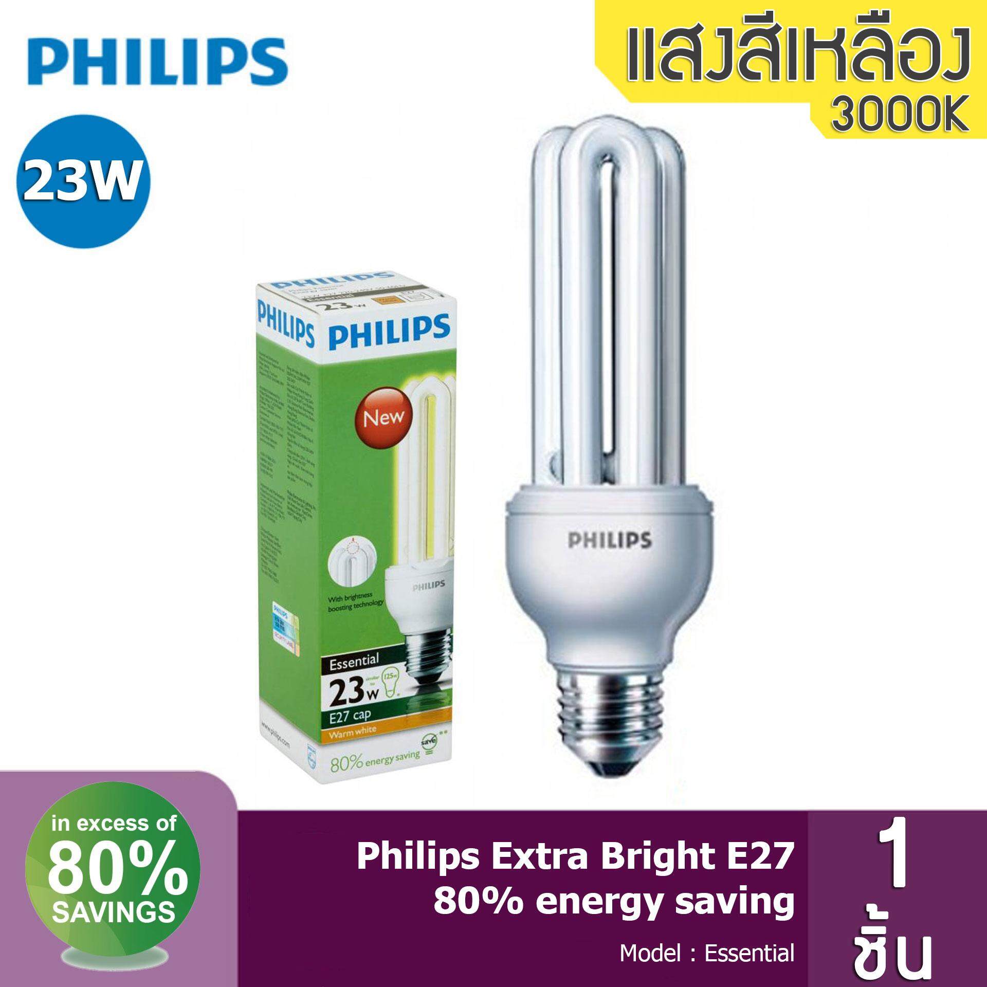 Philips Essential หลอดประหยัดไฟ ขนาด 23W เกลียว E27