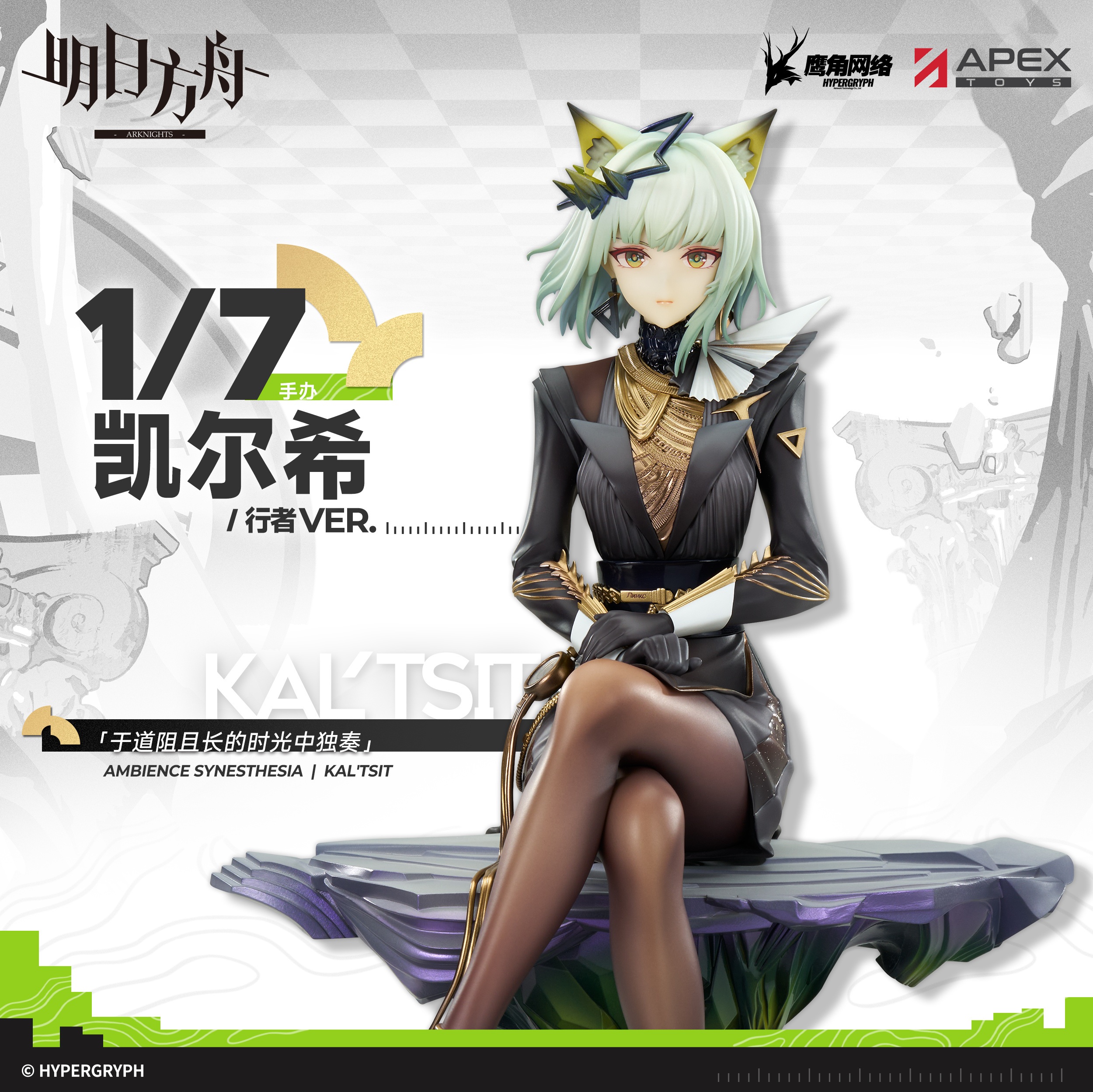 AK : Figure 1/7