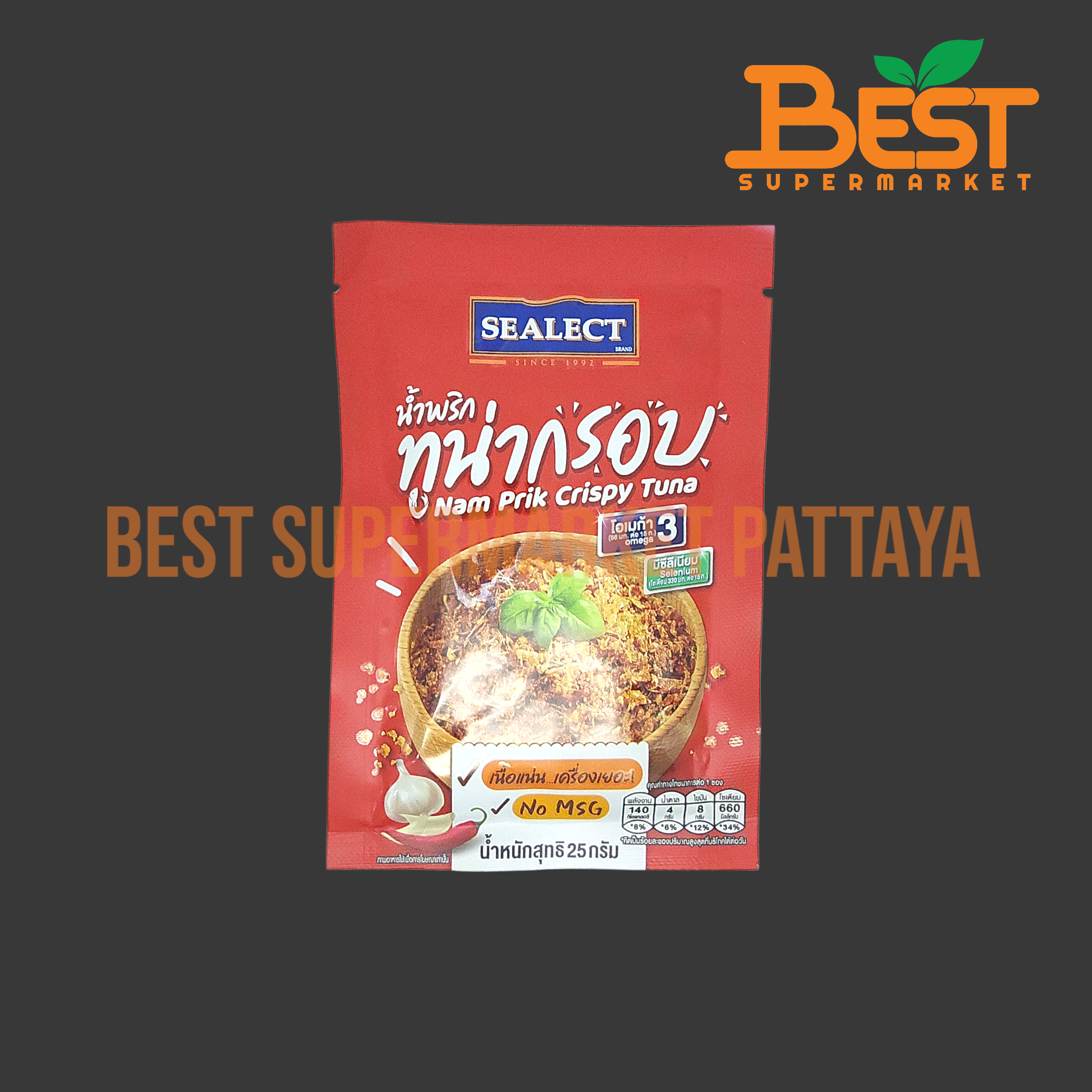 ซีเล็ค น้ำพริกทูน่ากรอบ 25 กรัม. Sealect Nam Prik Crispy Tuna 25 g.