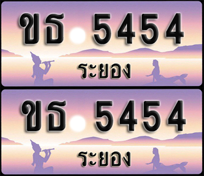 ทะเบียนรถ 5454 – ขธ 5454 ระยอง (1)