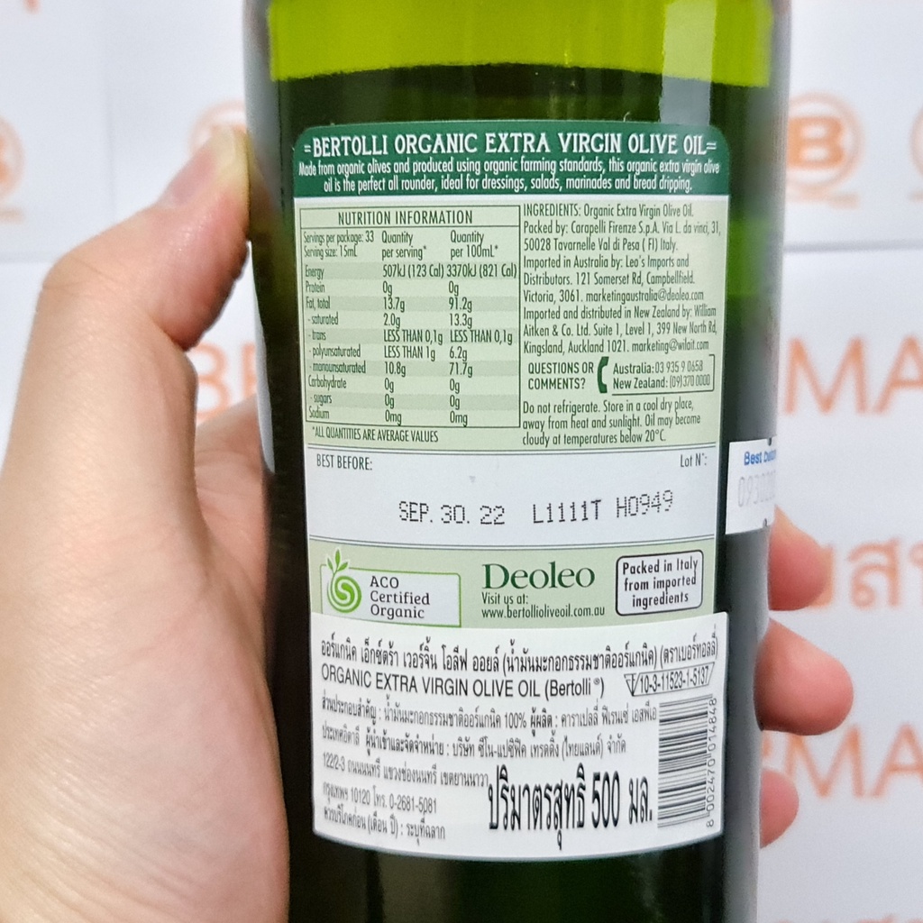 เบอร์ทอลลี่ น้ำมันมะกอก 500 มล. Bertolli Olive Oil 500 ml.