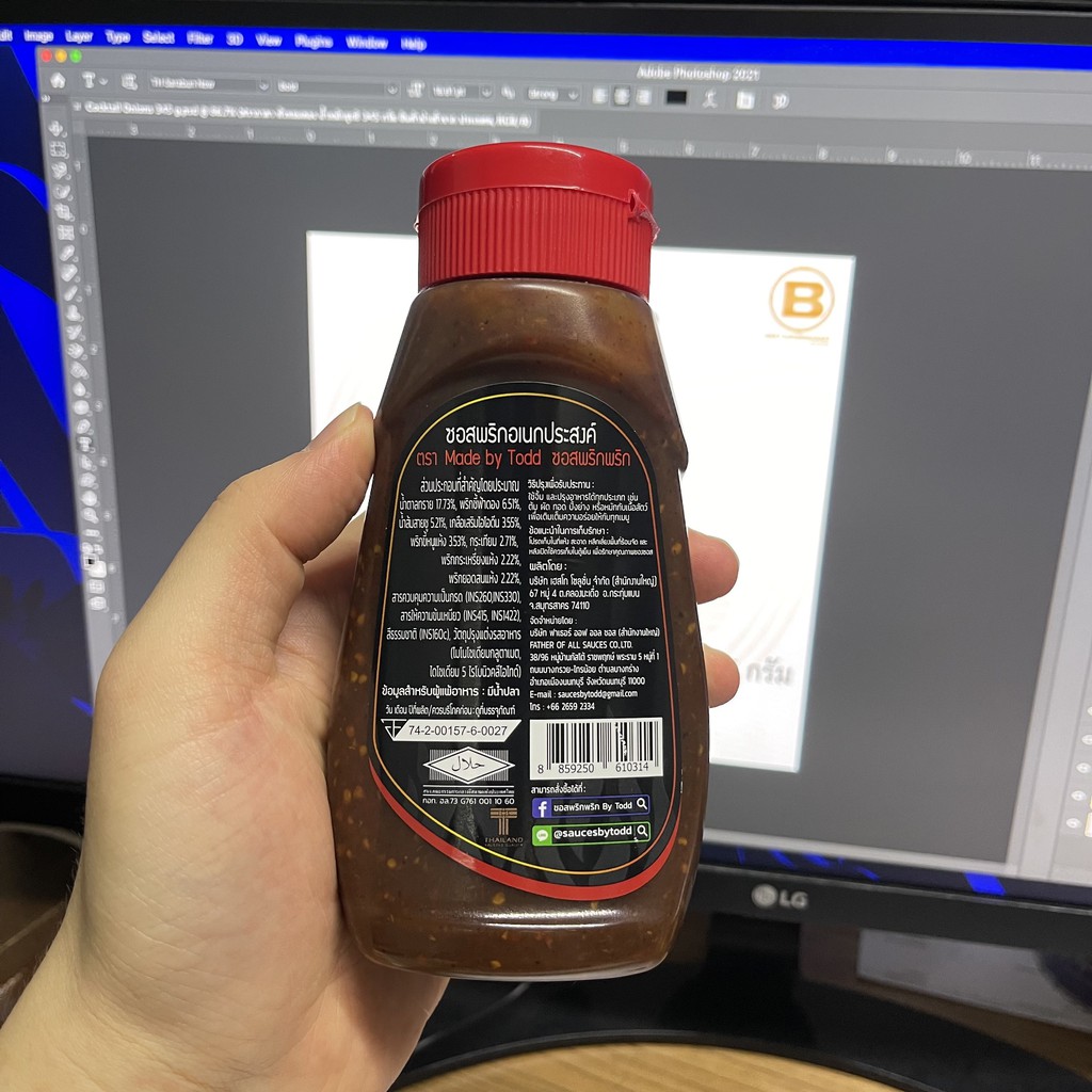 Made by Todd ซอสพริกอเนกประสงค์ 350 กรัม