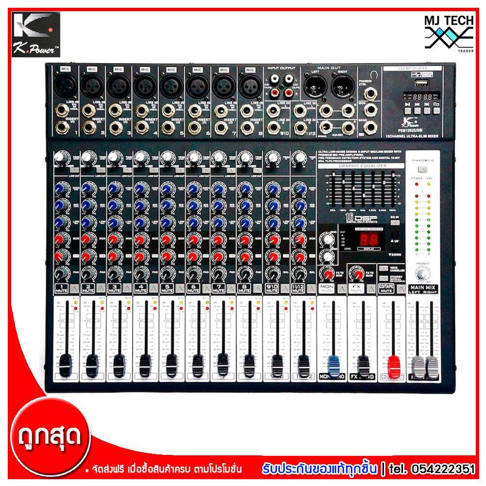 K.POWER เพาเวอร์มิกเซอร์ ขนาด 12 ช่อง รุ่น PEM 1202 BT