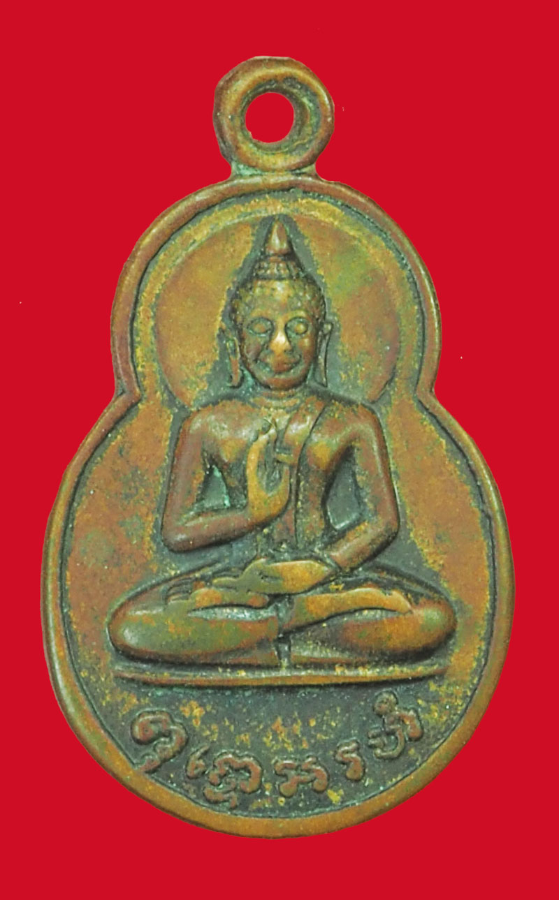 *35538 เหรียญพระพุทธ หนังสือพระ ลานโพธิ์ ปี 2520 เนื้อทองแดง 10