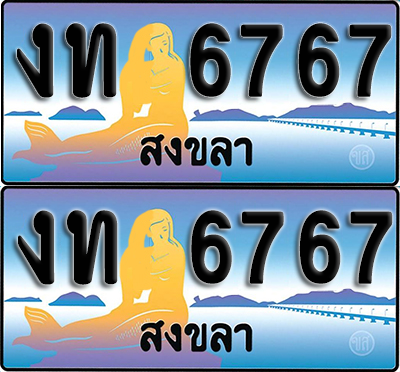 ทะเบียน 6767 – งท 6767 สงขลา (1)