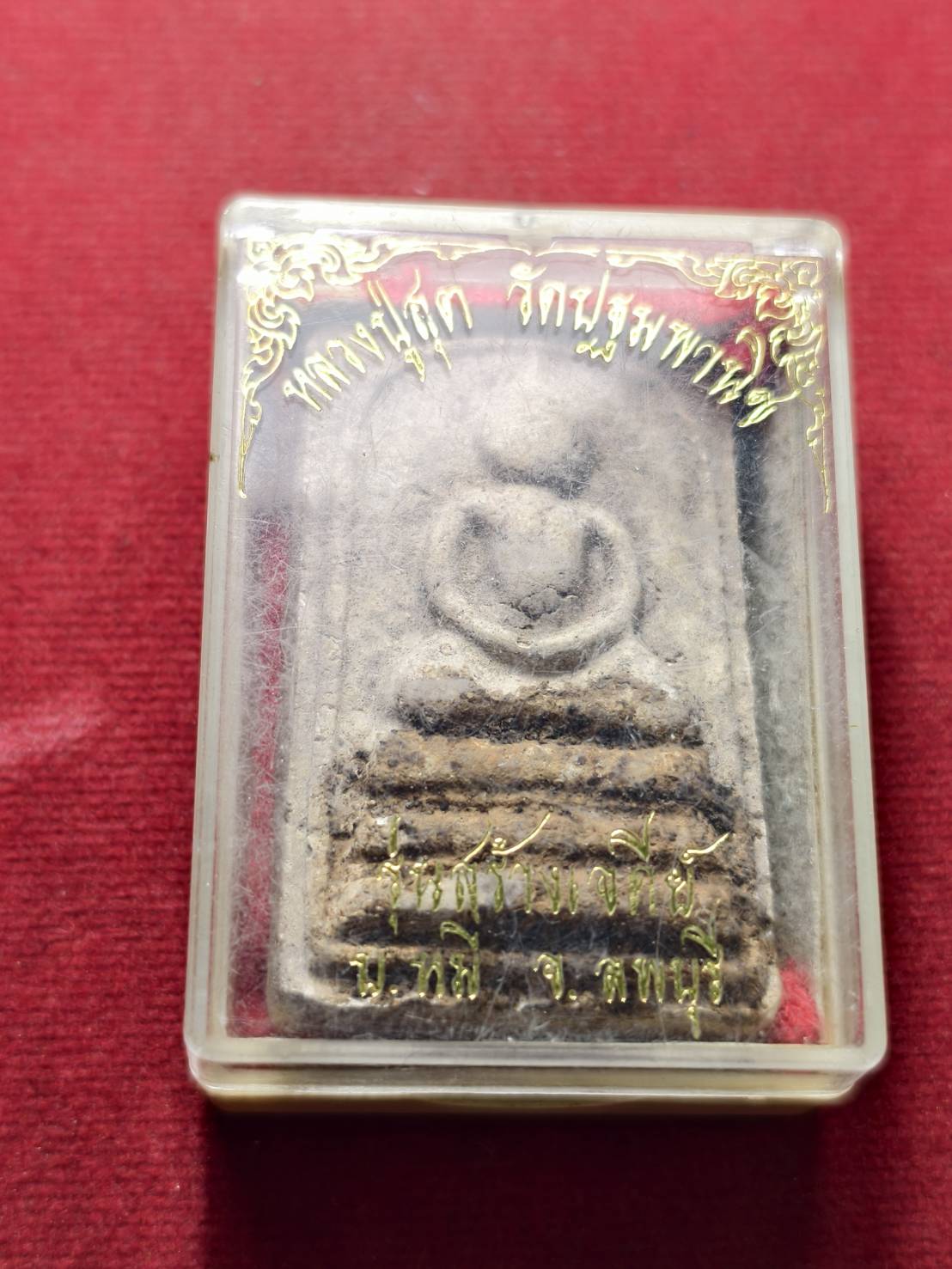 พระสมเด็จหลวงพ่อสุต รุ่นสร้างเจดีย์ วัดปฐมพานิช จ.ลพบุรี พร้อมกล่อง (SKU-13430)