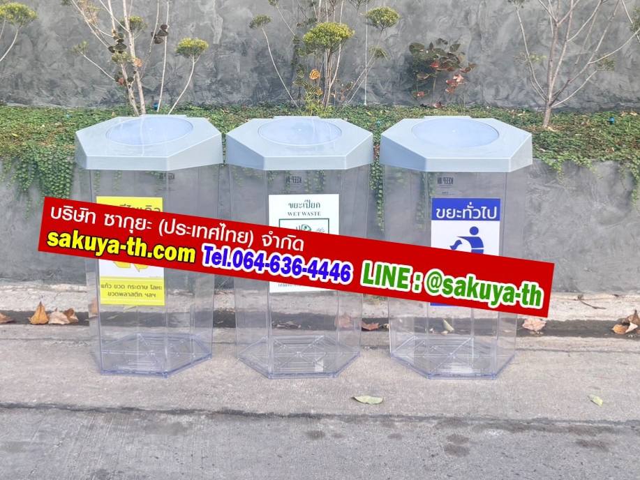 ถังขยะพลาสติกใส หกเหลี่ยม 56 ลิตร ฝา 1 ช่องทิ้ง