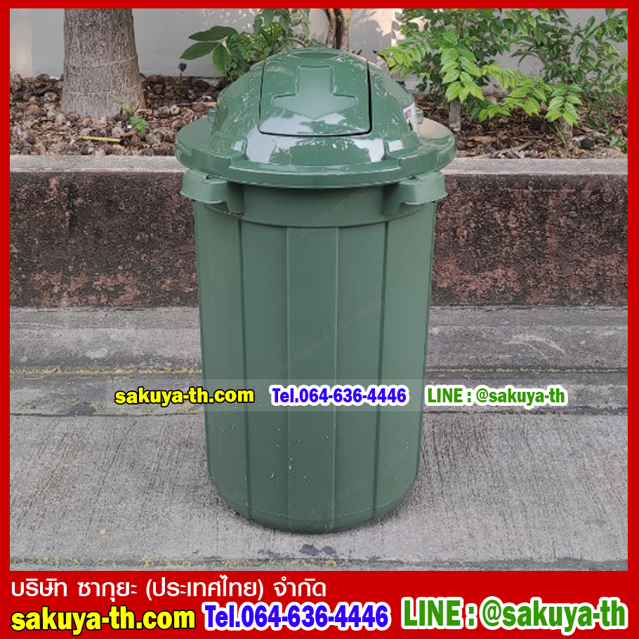 ถังขยะสวย ทรงกลม ฝาสวิง 110 ลิตร