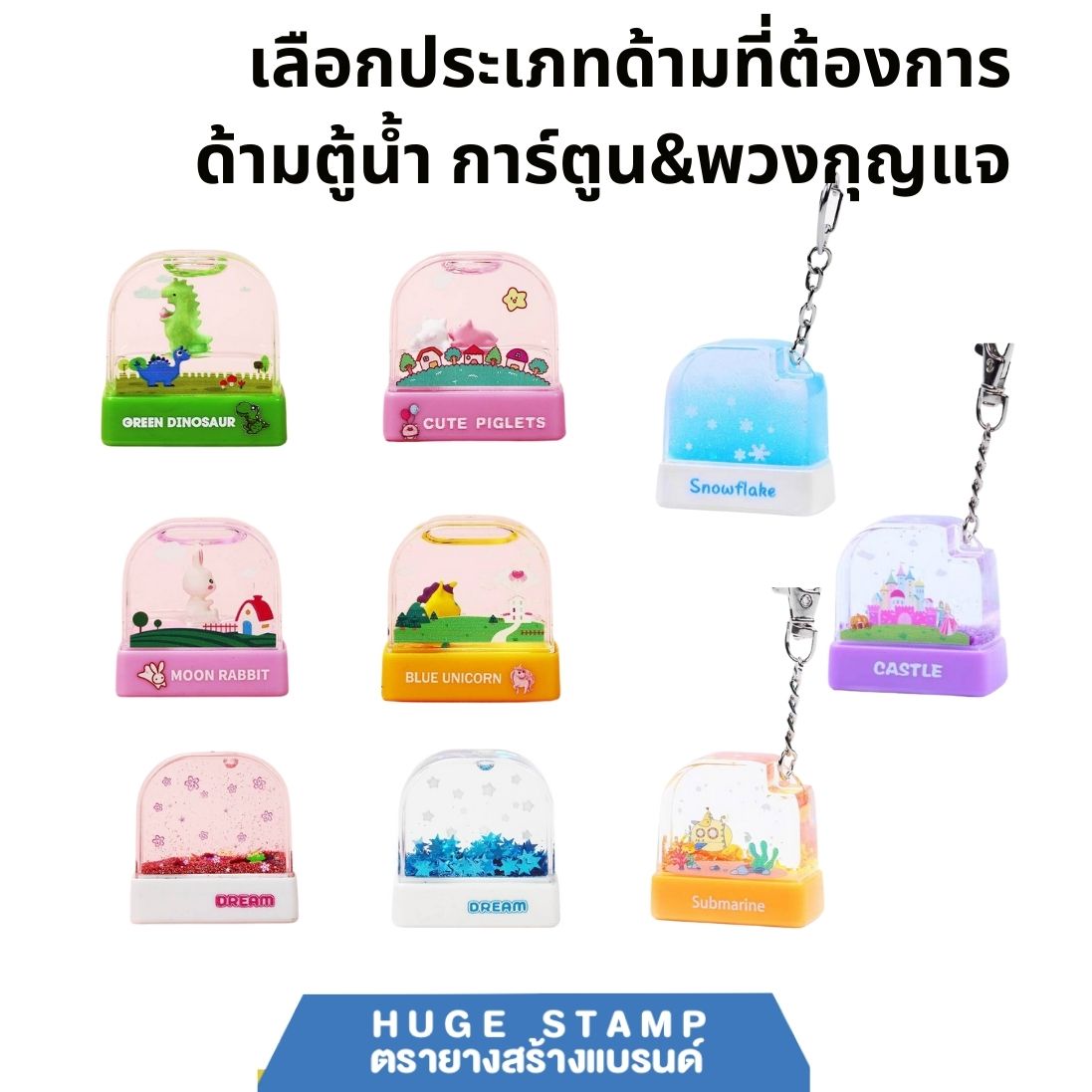 ตรายางหมึกในตัว2 พร้อมทำข้อความ ระบบแฟลต ทักแชท แจ้งประเภทพด้าม สีหมึก และข้อความ เพื่อประเมินราคา