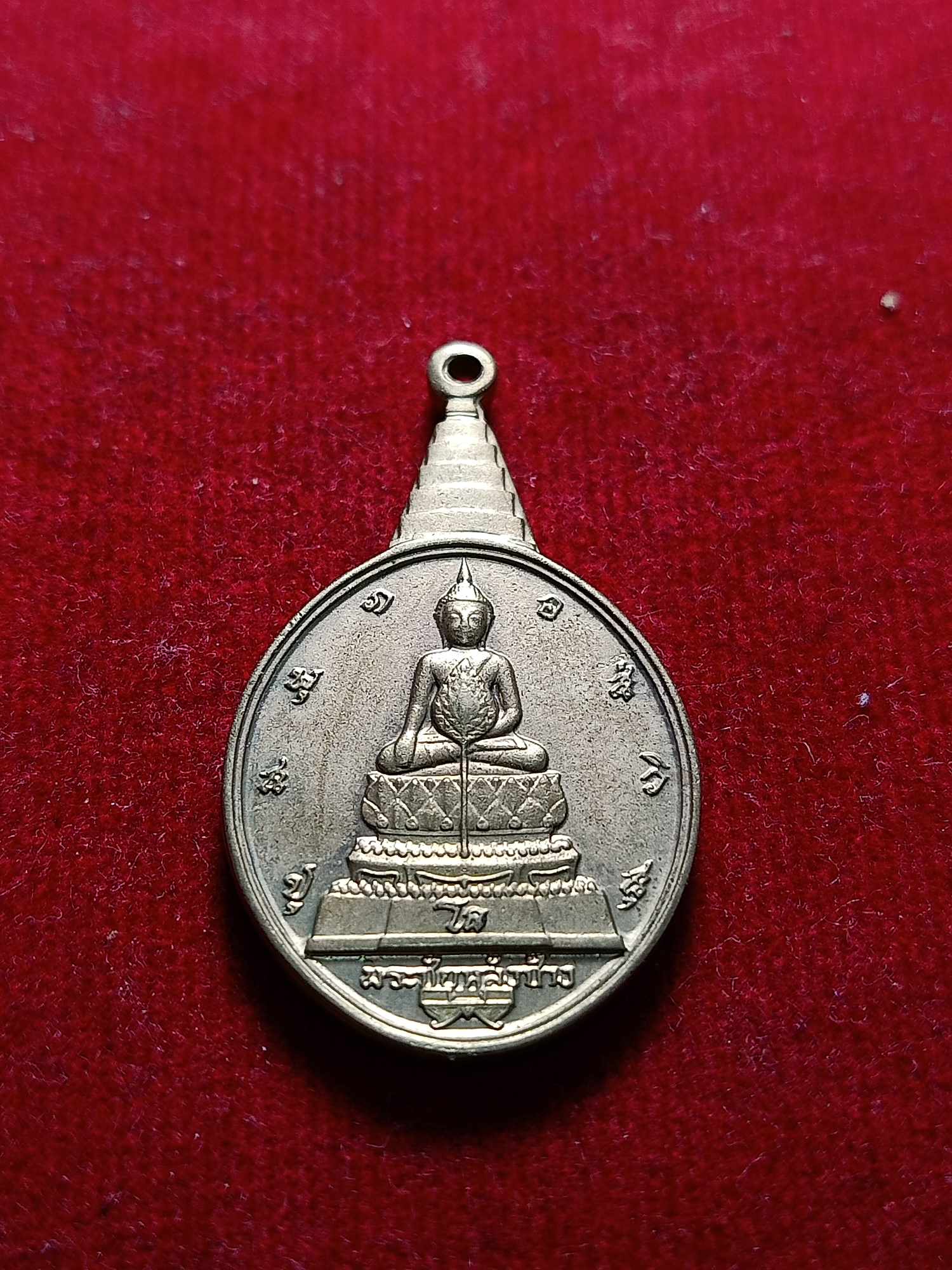 เหรียญพระชัยหลังช้าง หลัง ภปร. เฉลิมพระชนมพรรษา 5 รอบ ปี 2530 (SKU-04391)