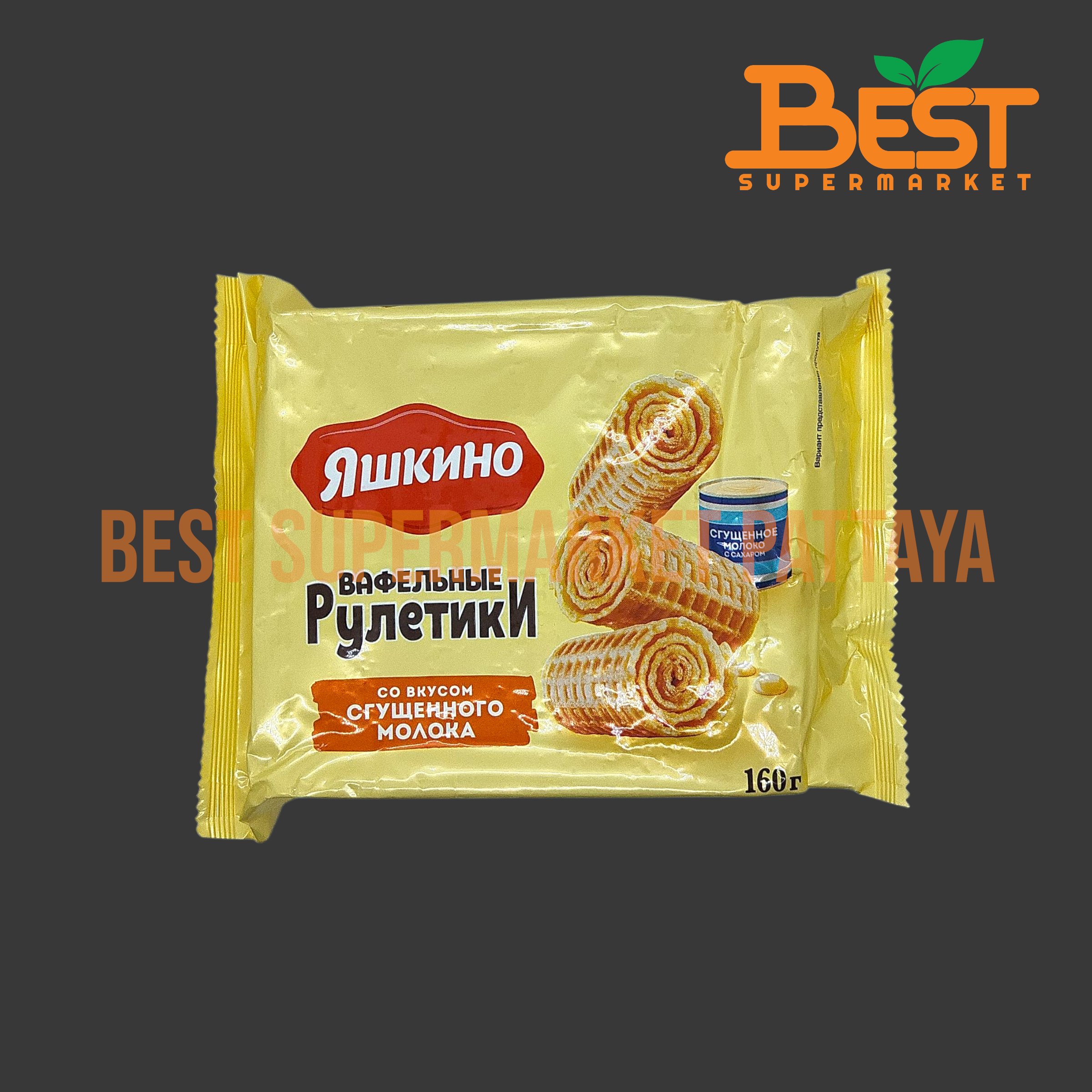 ยัชคิโน่ วาฟเฟิล โรลกรอบนมข้น 160กรัม.Yashkino Waffle Rolls with Condensed Milk 160g.