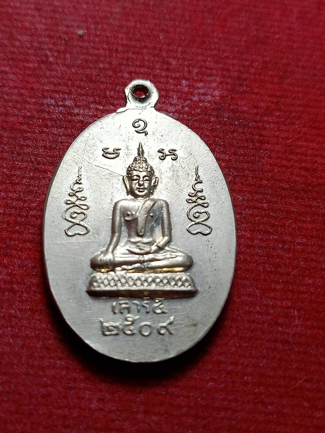 เหรียญธรรมรังสี หรือหลวงปู่ไข่ วัดบางเลน จ.สุพรรณบุรี รุ่น 3 เสาร์ 5 เนื้ออัลปาก้า ปี 2509 (SKU-12955)