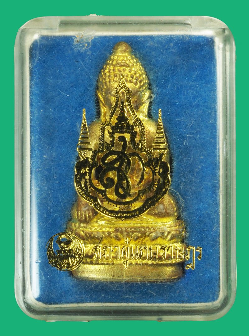 *37206 พระกริ่งตรีจักร์ ปี 2544 พร้อมกล่องเดิม(หลวงปุ่หงษ์ วัดเพชรบุรี ร่วมปลุกเสก) 7