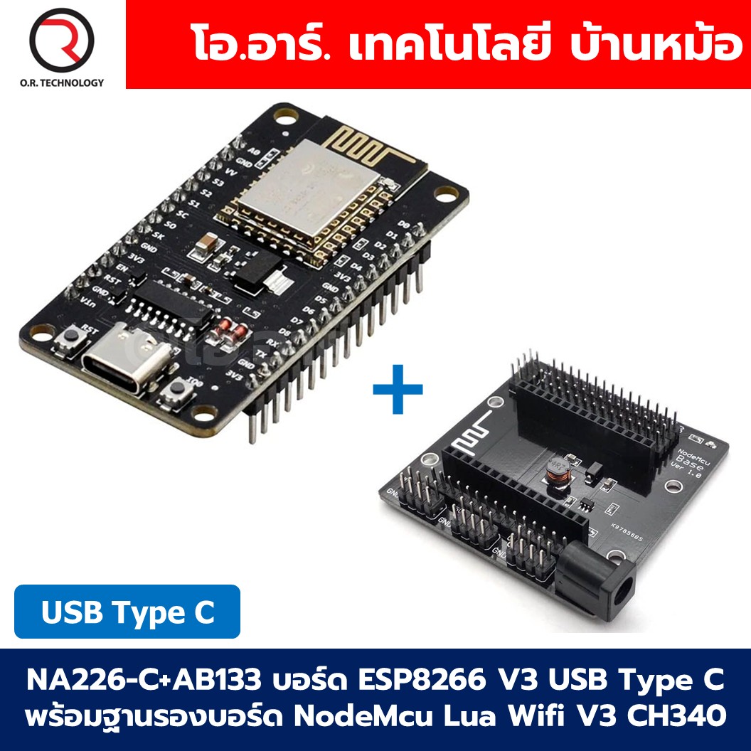 บอร์ด ESP8266 V3 USB Micro/Type C /ฐานรองบอร์ด Serial WIFI Module NodeMcu Lua Wifi V3.0 CH340 โมดูลบอร์ดไร้สาย ESP-8266 / Expansion board Baseboard