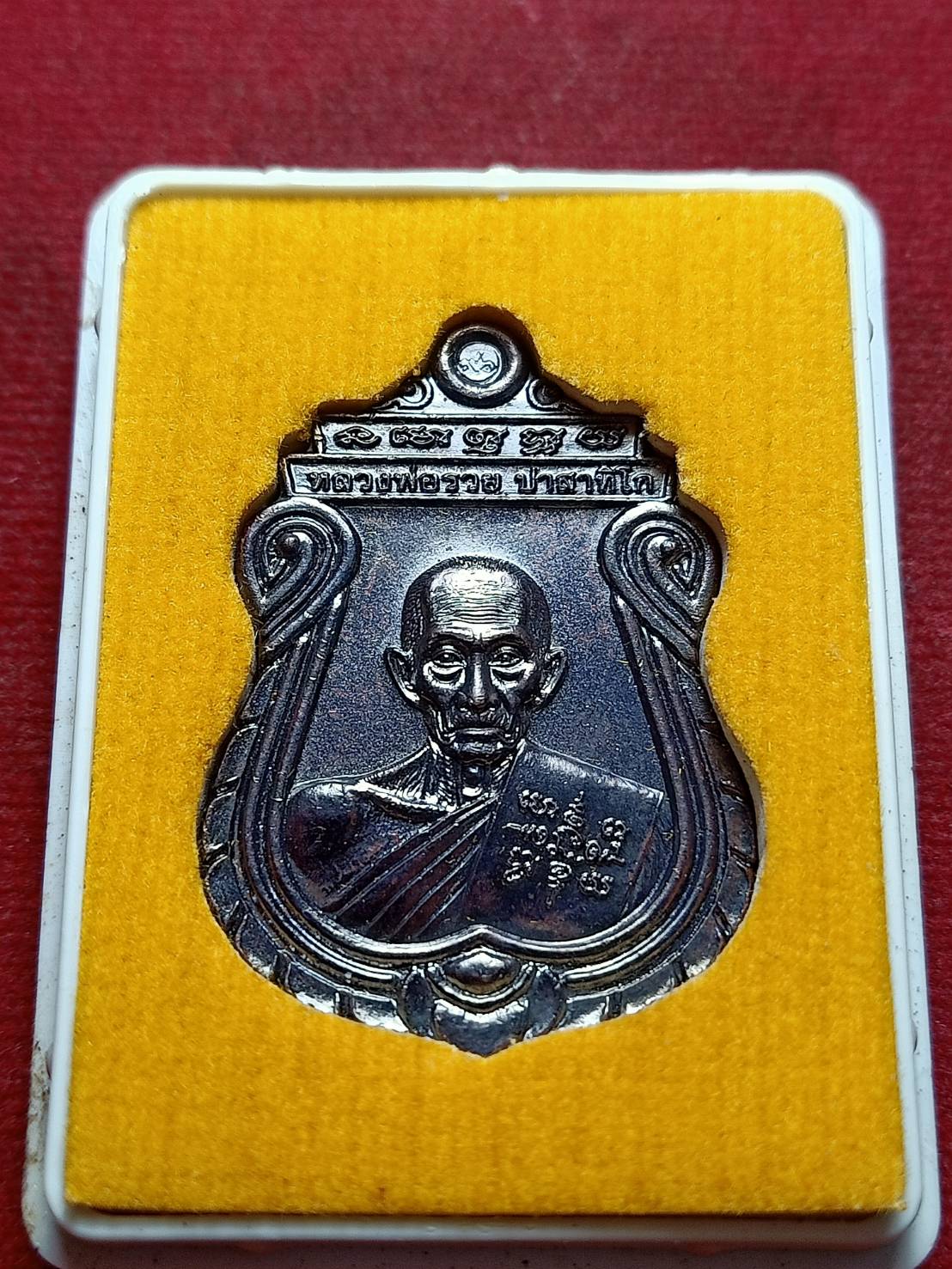 เหรียญหลวงพ่อรวย รุ่นอายุวัฒนมงคล วัดตะโก จ.อยุธยาปี 2560 พร้อมกล่อง (SKU-05466)