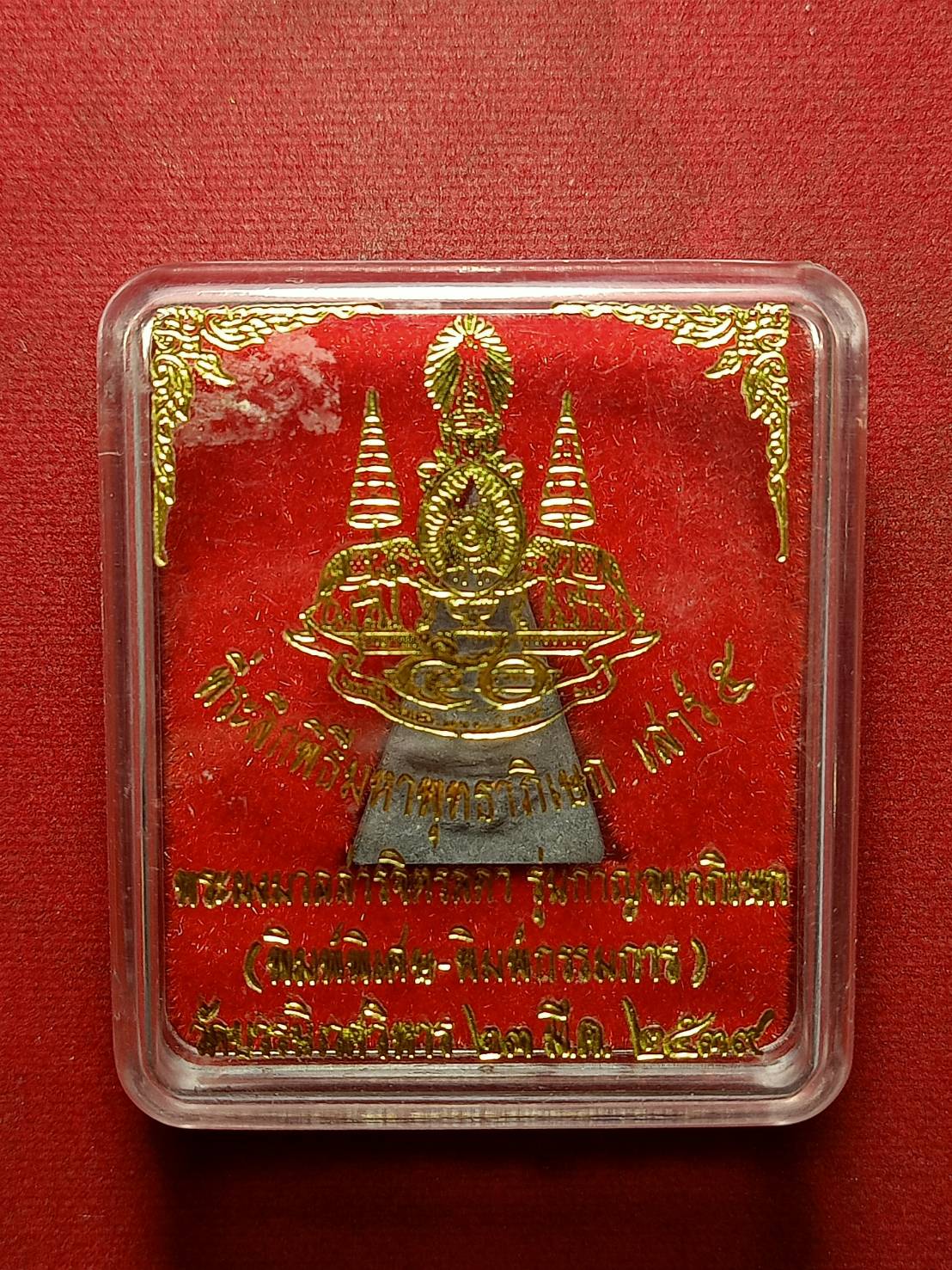 พระสมเด็จจิตรลดา รุ่นกาญจนาภิเษก เสาร์5 พิมพ์พิเศษกรรมการ วัดบวรนิเวศฯ ปี2539 พร้อมกล่องเดิม (SKU-11655)