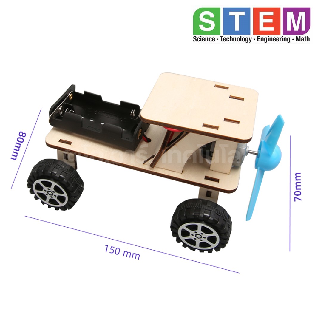 T-M117 ชุดประกอบไม้ รถไฟฟ้า พลังงานลม Electric Wind Turbine Car Wooden Kit STEM Education ของเล่นเสริมทักษะ เสริมพัฒนาการ ชุดเรียนรู้ ชุดทดลอง รถกังหันลม