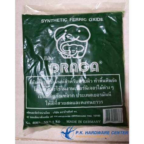 ฝุ่นสี DRAGA ขนาด 1 กก. (ราคารวมแวท) สี เขียว,เหลือง,แดง,ดำ,น้ำเงินแม่สีฝุ่น ดราก้า สีฝุ่น ฝุ่นแดง ฝุ่นดำ ฝุ่นเหลือง