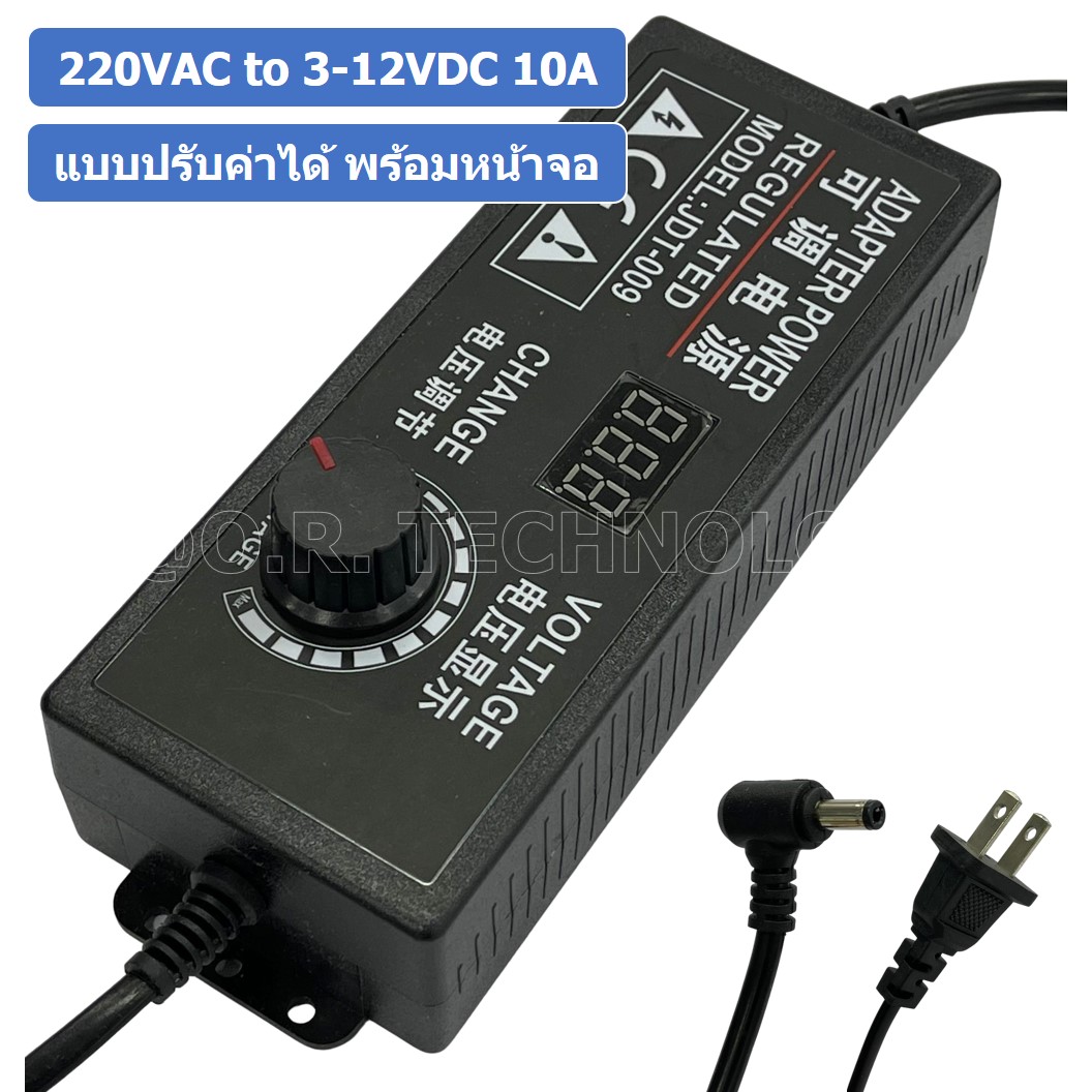 (1ชิ้น) อะแดปเตอร์แปลงไฟ ตัวแปลงไฟ แบบปรับค่าได้ AC to DC Adapter Adjustable with Display JDT-009 Input 220VAC to 3-12VDC 10A พร้อมหน้าจอ