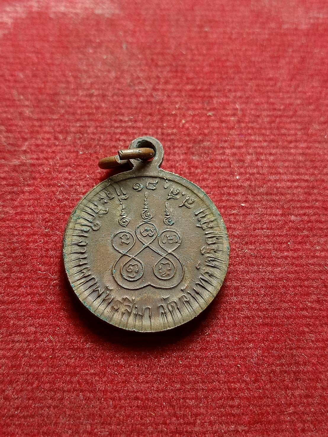 เหรียญกลมเล็กหลวงพ่อสาย ปี18 วัดจันทร์เจริญสุข จ.สมุทรสงคราม ที่ระลึกในงานผูกพัทธสีมา (SKU-07264)