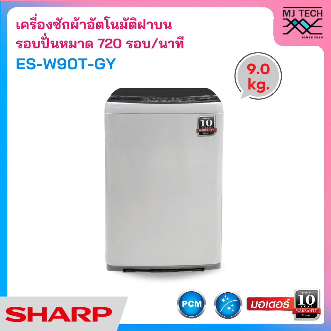 SHARP เครื่องซักผ้าฝาบน 9 กก. รุ่น ES-W90T-GY