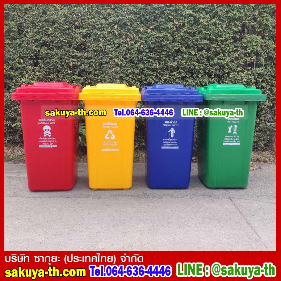 ถังขยะทรงเหลี่ยม พร้อมล้อเข็น ฝาเรียบ 240 ลิตร