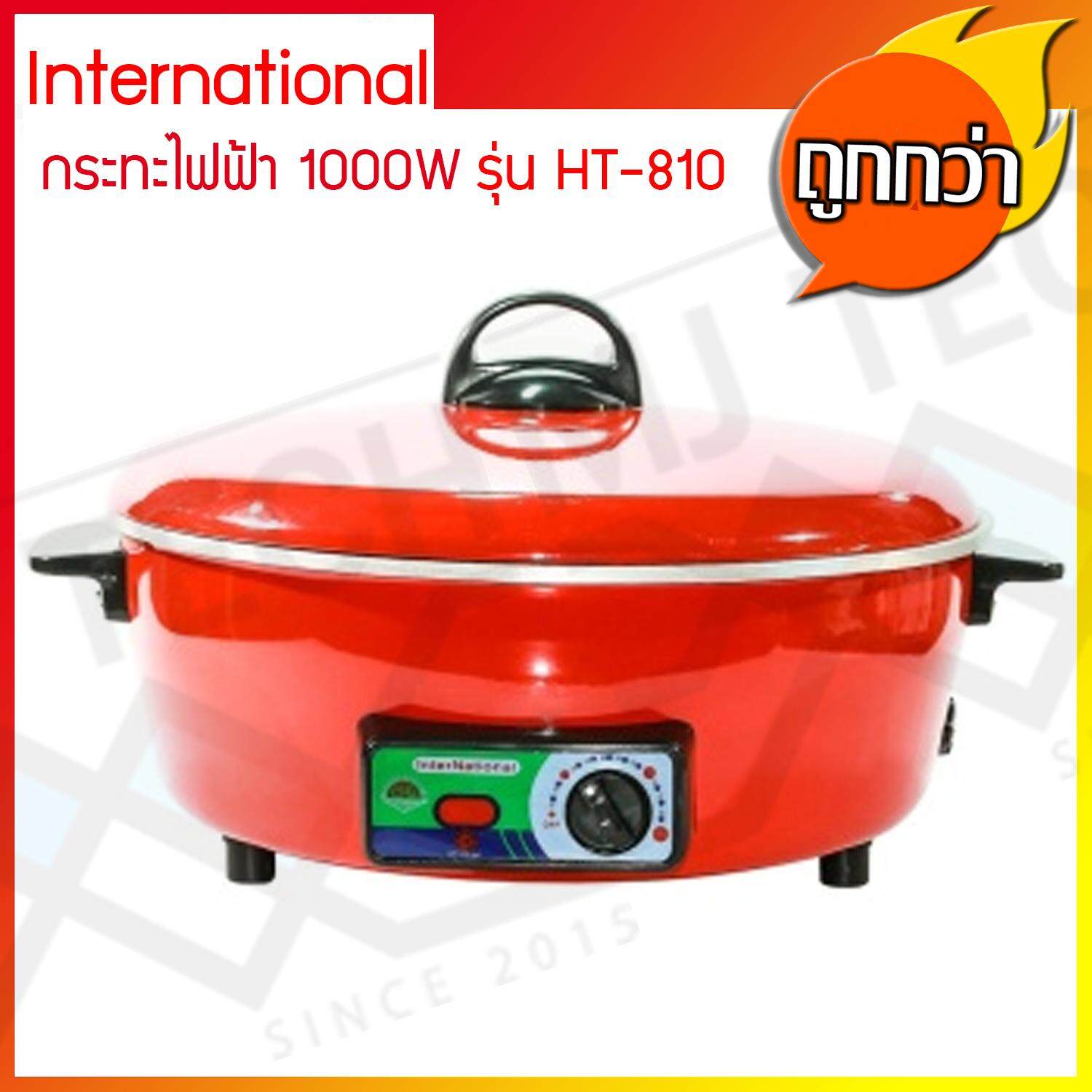 International กระทะไฟฟ้า อเนกประสงค์ ขนาด 12 นิ้ว 2.8 ลิตร รุ่น HT-810