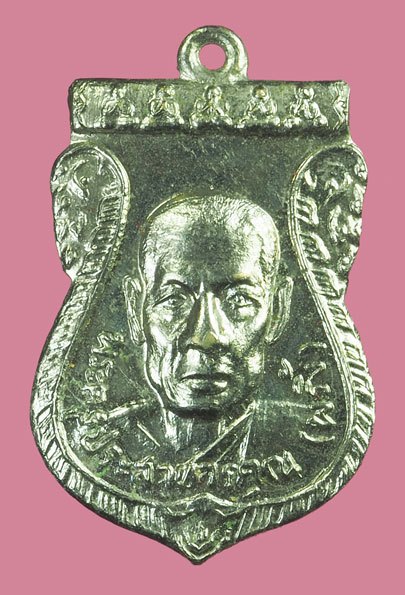 *38471 เหรียญหลวงพ่อพริ้ง วัดโบสถ์โก่งธนู ปี 2517 ลพบุรี ชุบนิเกิล 69