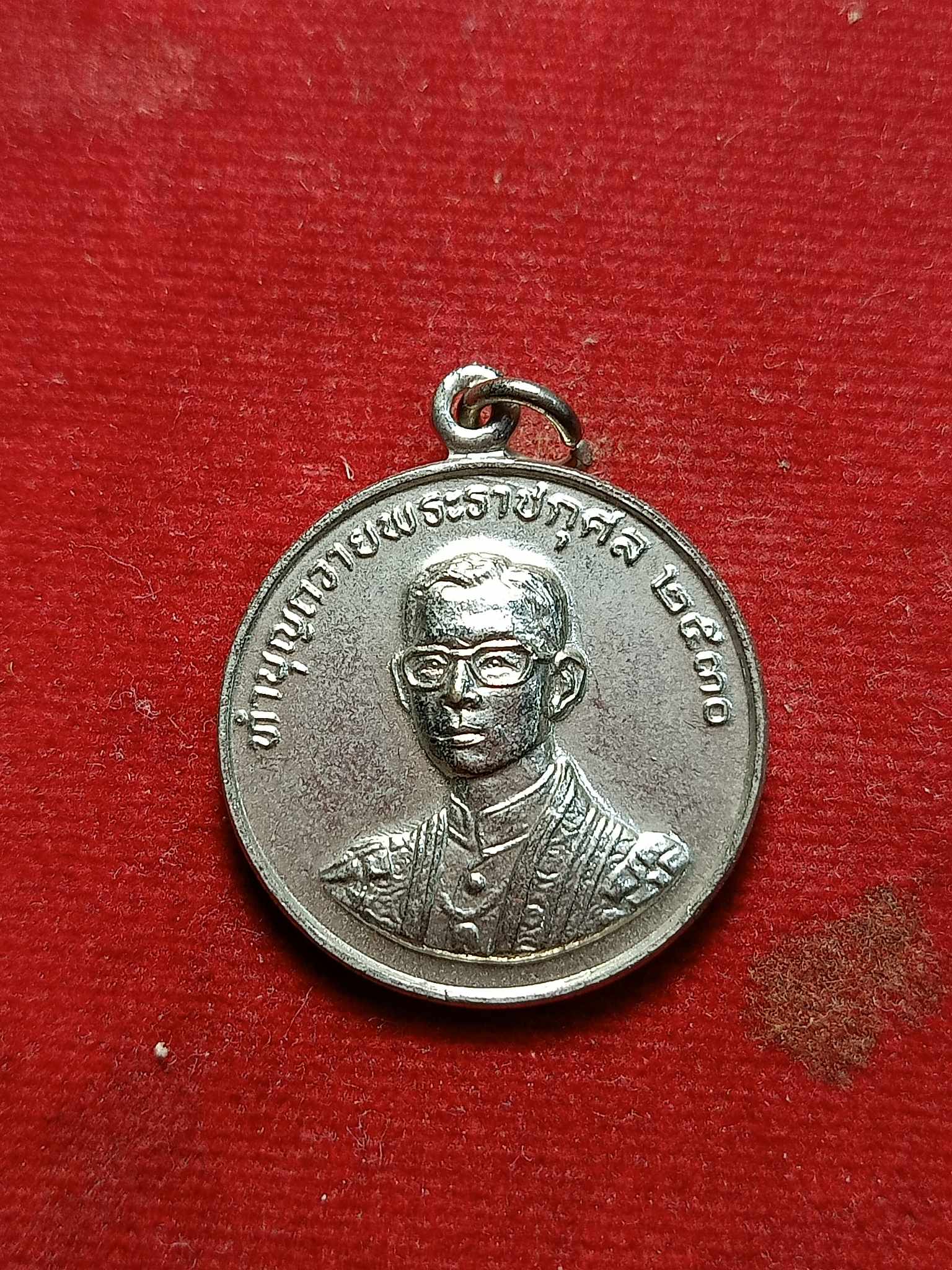 เหรียญในหลวง ร.9 หลังหลวงพ่อฤาษีลิงดำ ปี 2530 (SKU-02947)