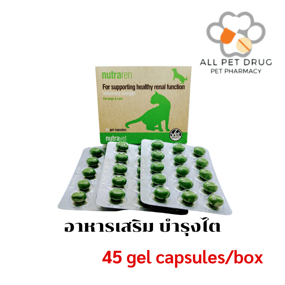 Nutraren 45 gel capsules/box อาหารเสริมบำรุงไต สำหรับสุนัขและแมว