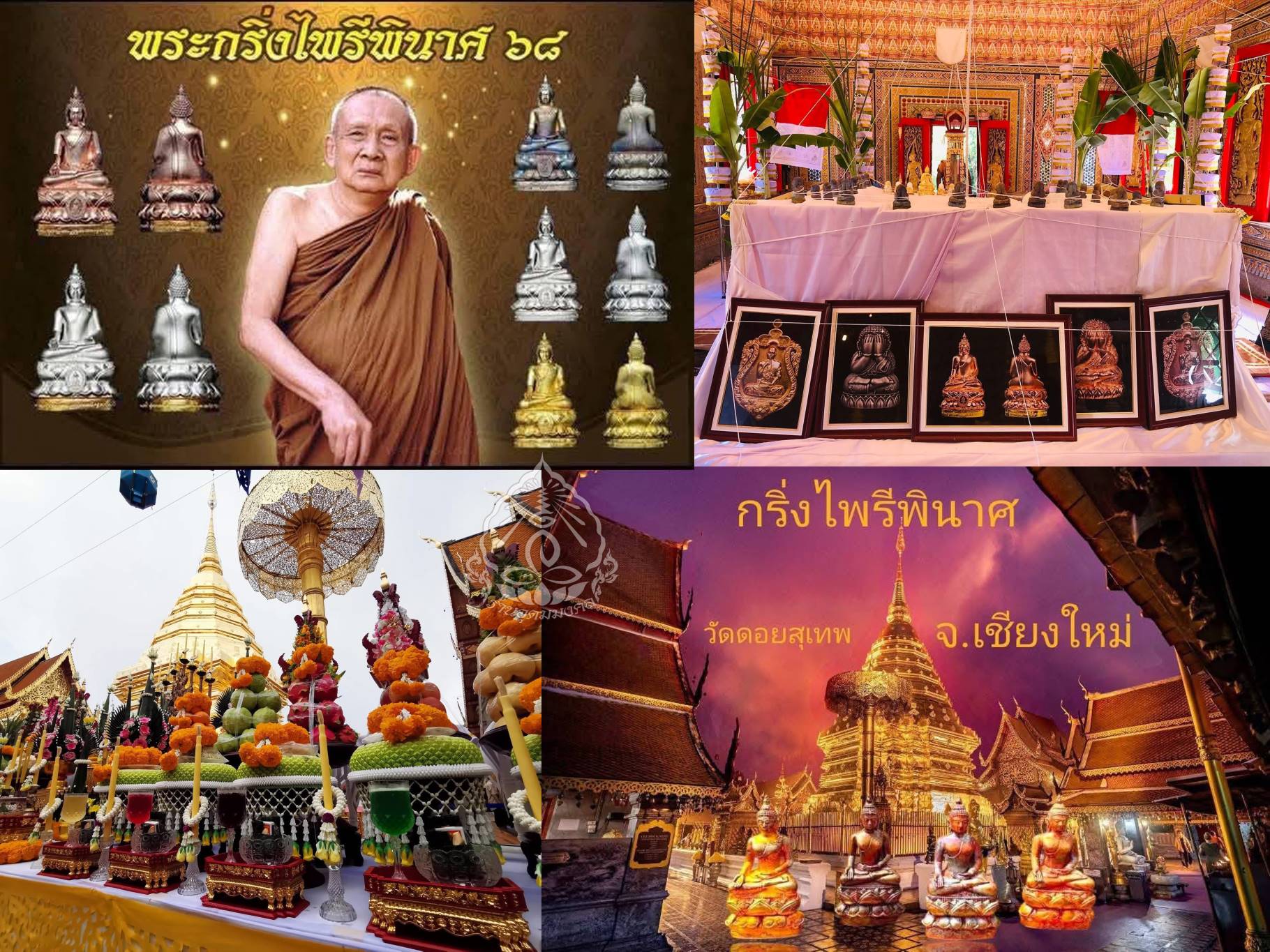 พระกริ่งไพรีพินาศ 68 วัดบวรนิเวศวิหาร เนื้อแร่เจ้าน้ำเงิน มหาชนวนมวลสารพระกริ่งปวเรศ พิธีมหาพุทธาภิเษกยิ่งใหญ่แห่งปี 10 ครั้ง 10 วาระ ทั่วประเทศอย่างยิ่งใหญ่อลังการ จัดสร้างน้อยเพียงแค่ 999 องค์เท่านั้น องค์นี้ เลขสวย หมายเลข No. 103 พร้อมกล่องเดิม