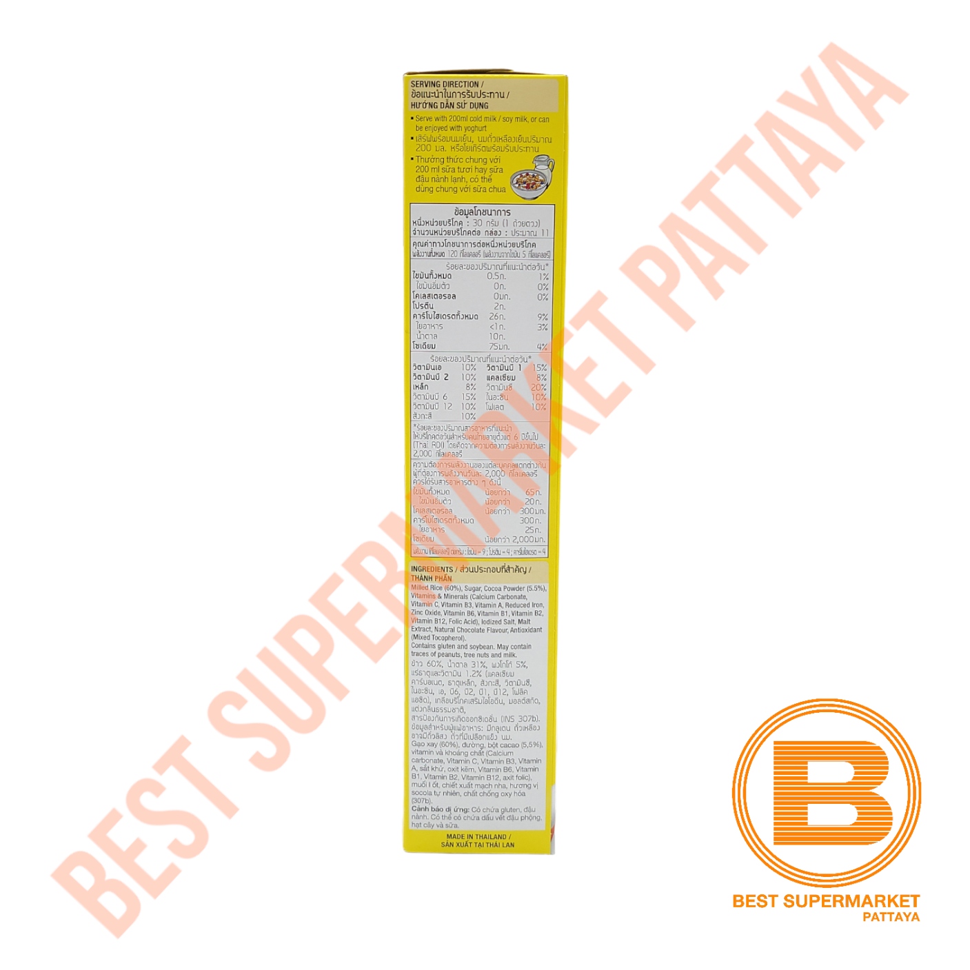 เคลล็อกส์ โกโก้ ป๊อบส์ 350 กรัม Kellogg's Coco Pops 350 g.